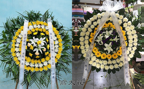 追悼会花圈多少钱