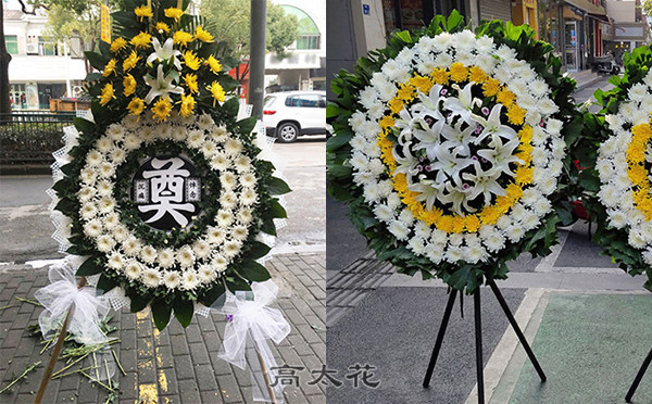 死人送花圈