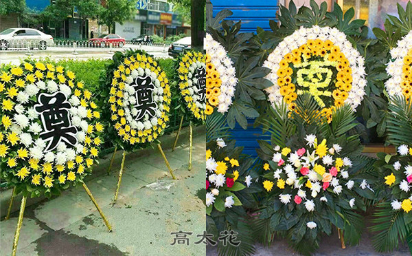 送追悼会花圈