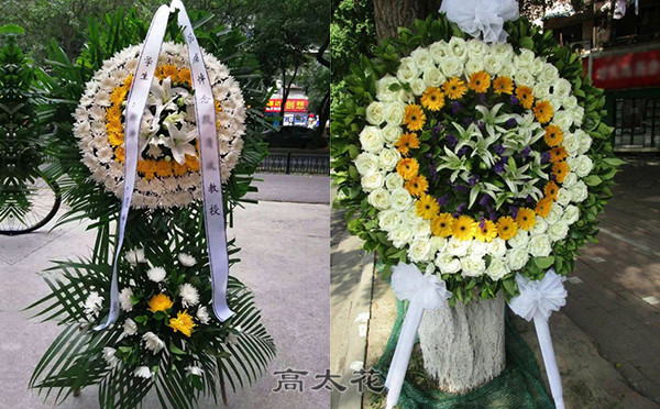 定殡葬花圈