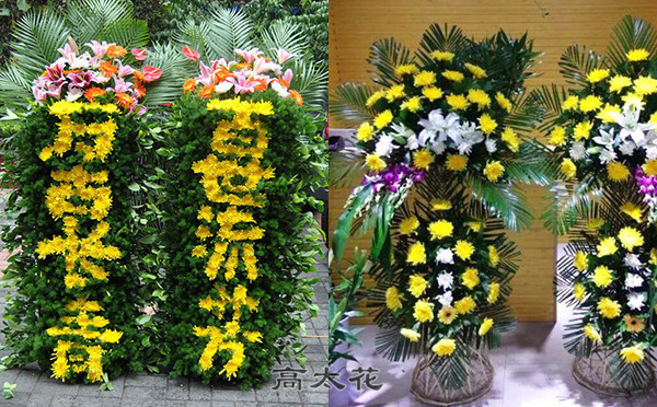 白事用的花篮多少钱一个