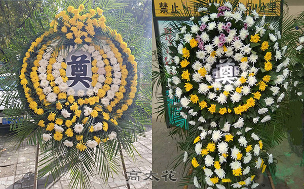献丧事花圈