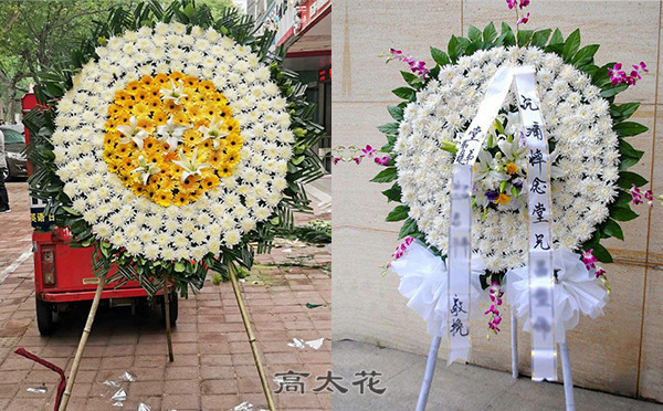 销售丧事花圈