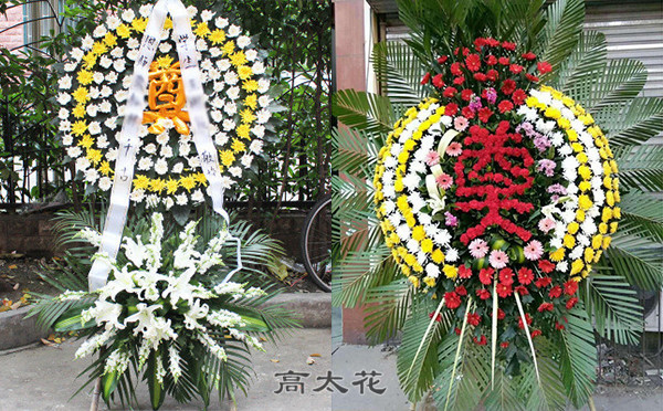 附近殡仪馆花圈店