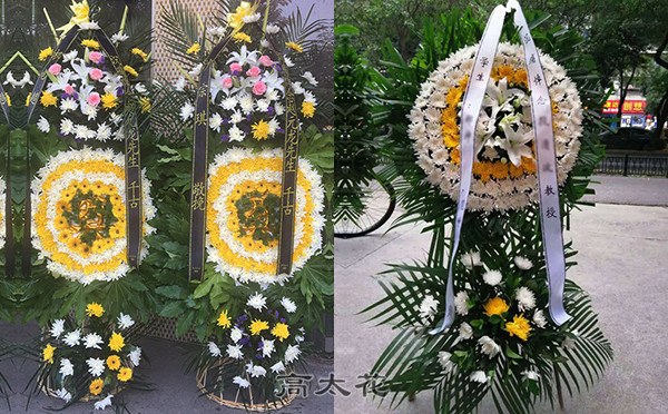 花圈电话