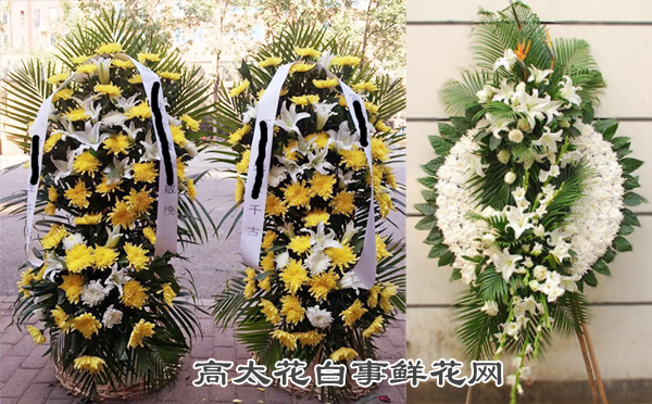 花篮花圈