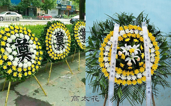 送花圈犯法吗