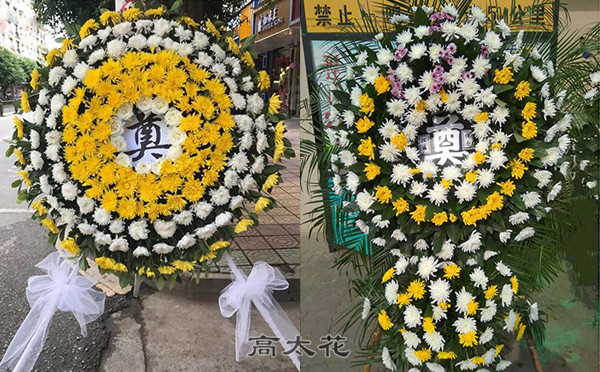 买殡葬花圈