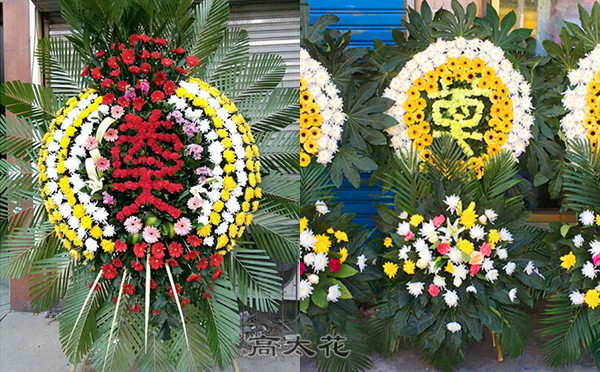 定殡仪馆花圈