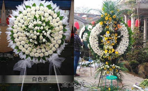 死人的花圈