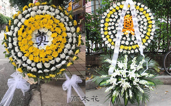 订购花圈