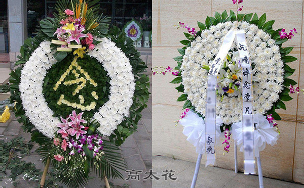 花圈定购