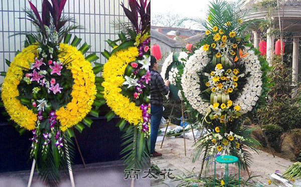 异地定花圈