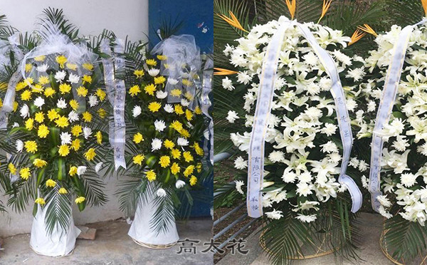 追悼会花篮一般送几个