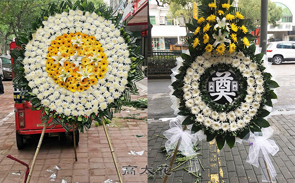 花圈怎么送