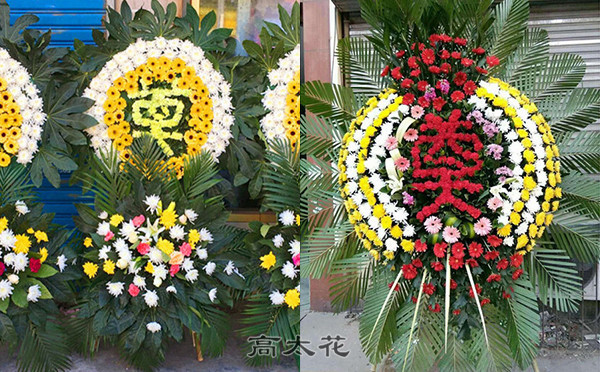 如何定花圈