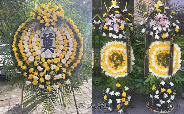 网上订花圈