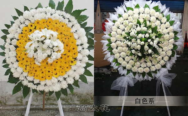 预订花圈