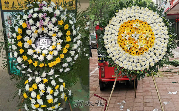 定鲜花花圈