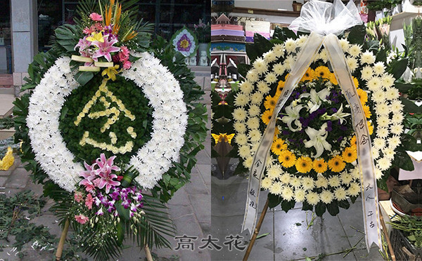 殡葬花圈