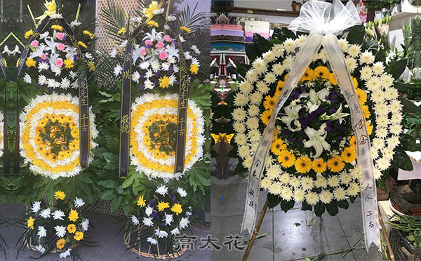 附近的花圈店