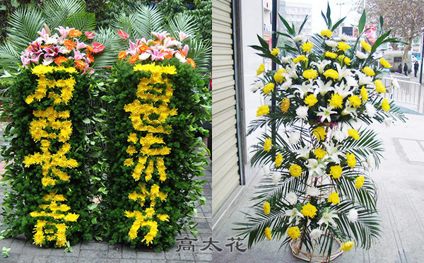 送死人的花