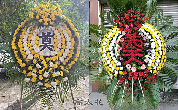 现在花圈价格