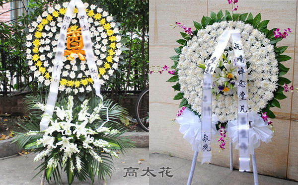出殡花圈