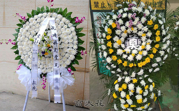 买追悼会花圈