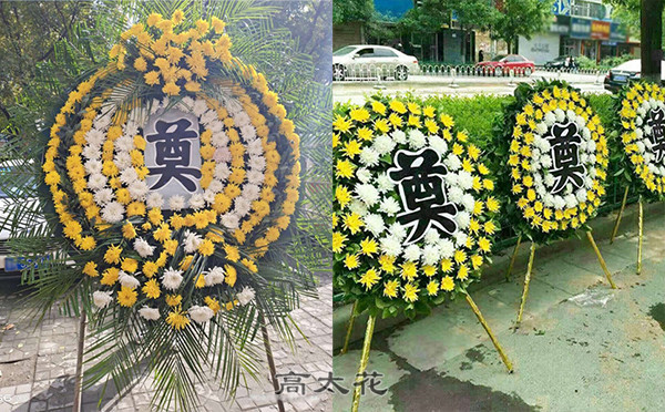 悼念朋友花圈