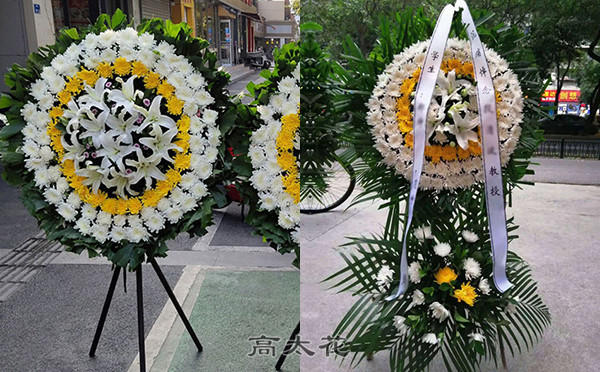 好花圈店