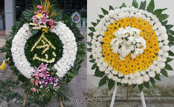 定购白事花圈