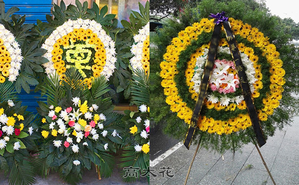 送死人的花圈