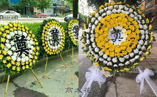 悼念葬礼花圈
