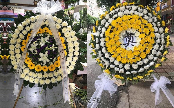 公务员丧事花圈