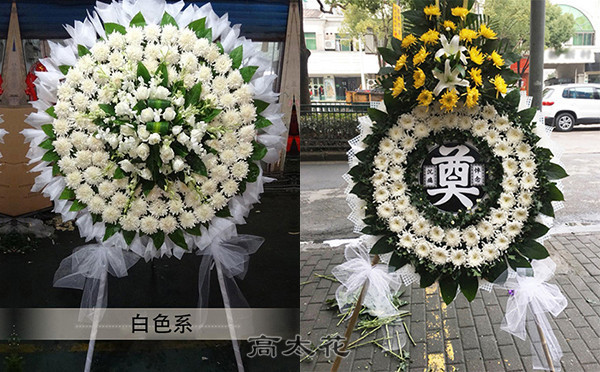订购殡葬花圈