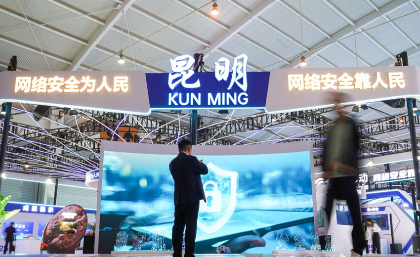 2025年国家网络安全宣传周开幕