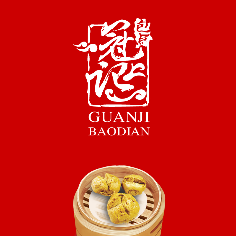 冠记包点