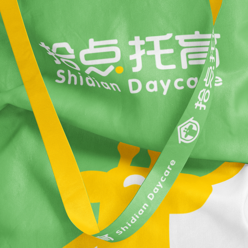拾点托育