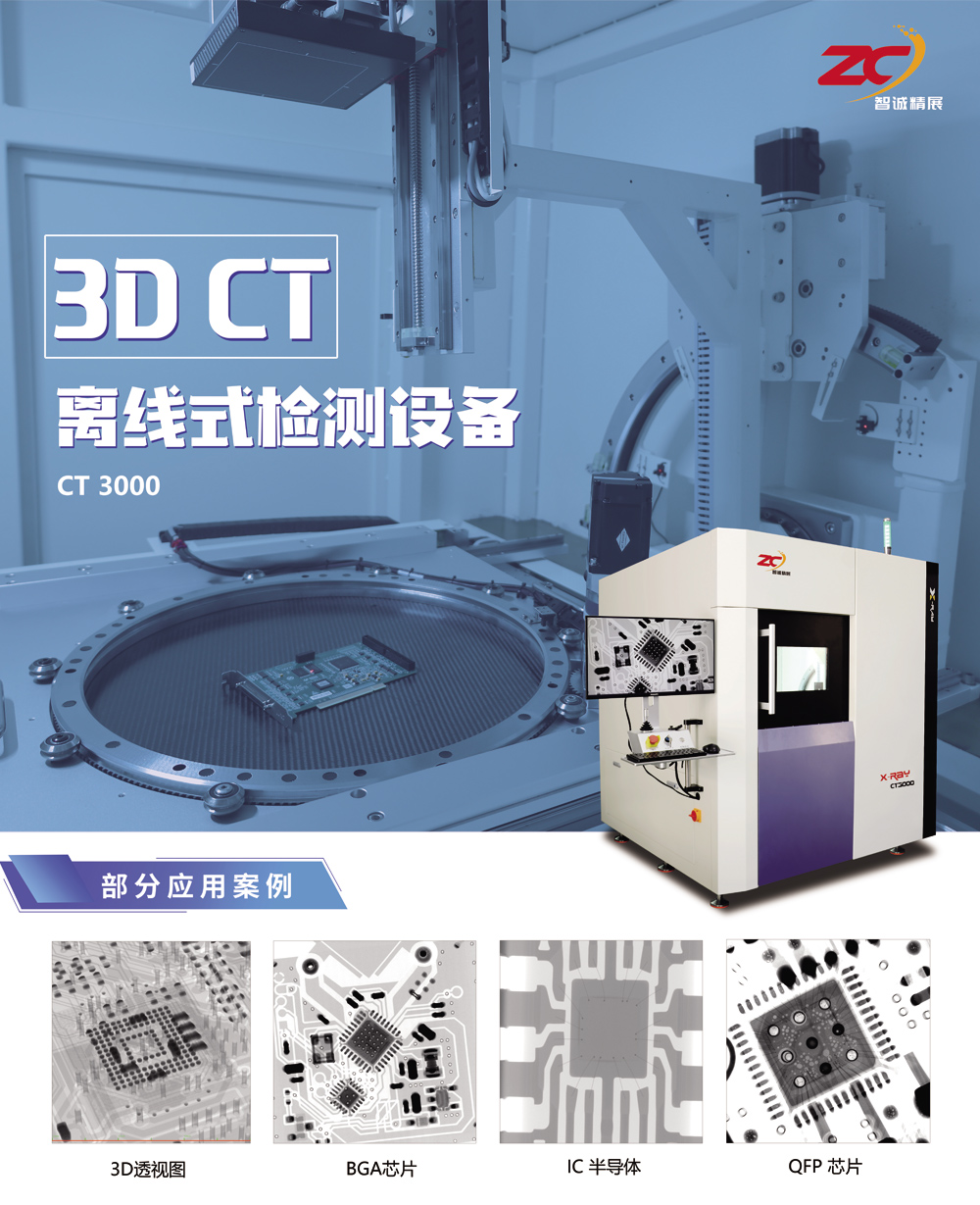 聚智成链，向芯而行-11月13日CEIA在长沙.(图9)