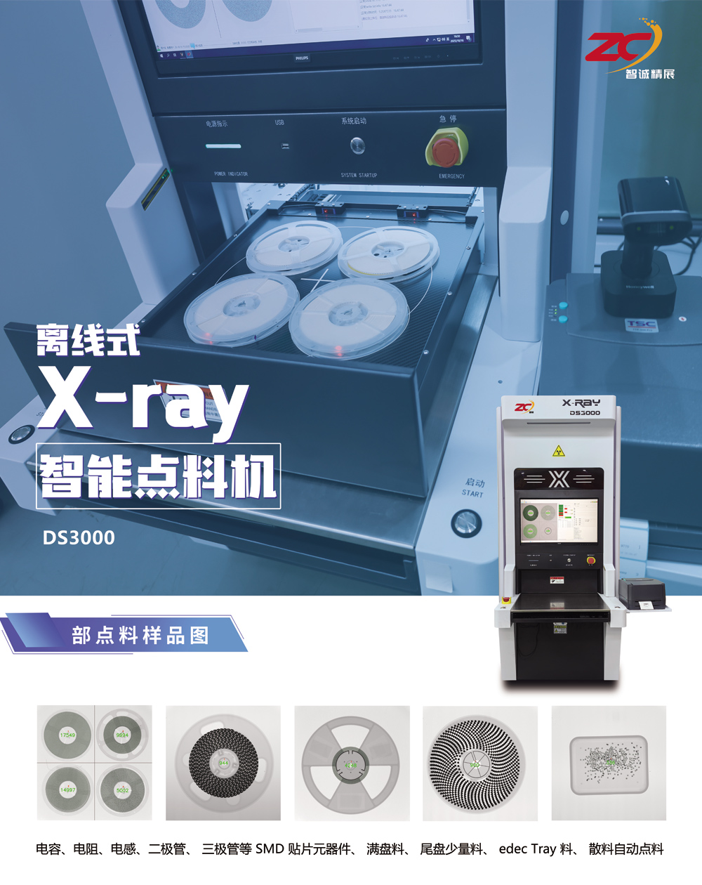 聚智成链，向芯而行-11月13日CEIA在长沙.(图10)