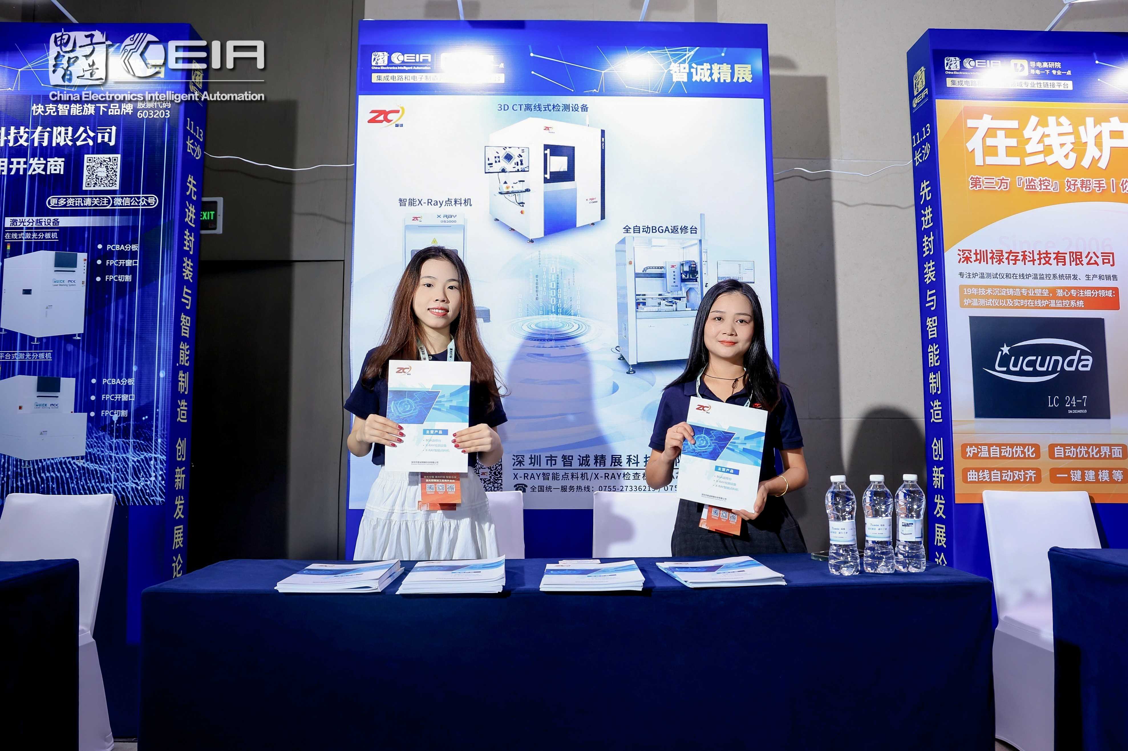 聚智成链，向芯而行-11月13日CEIA在长沙.(图6)