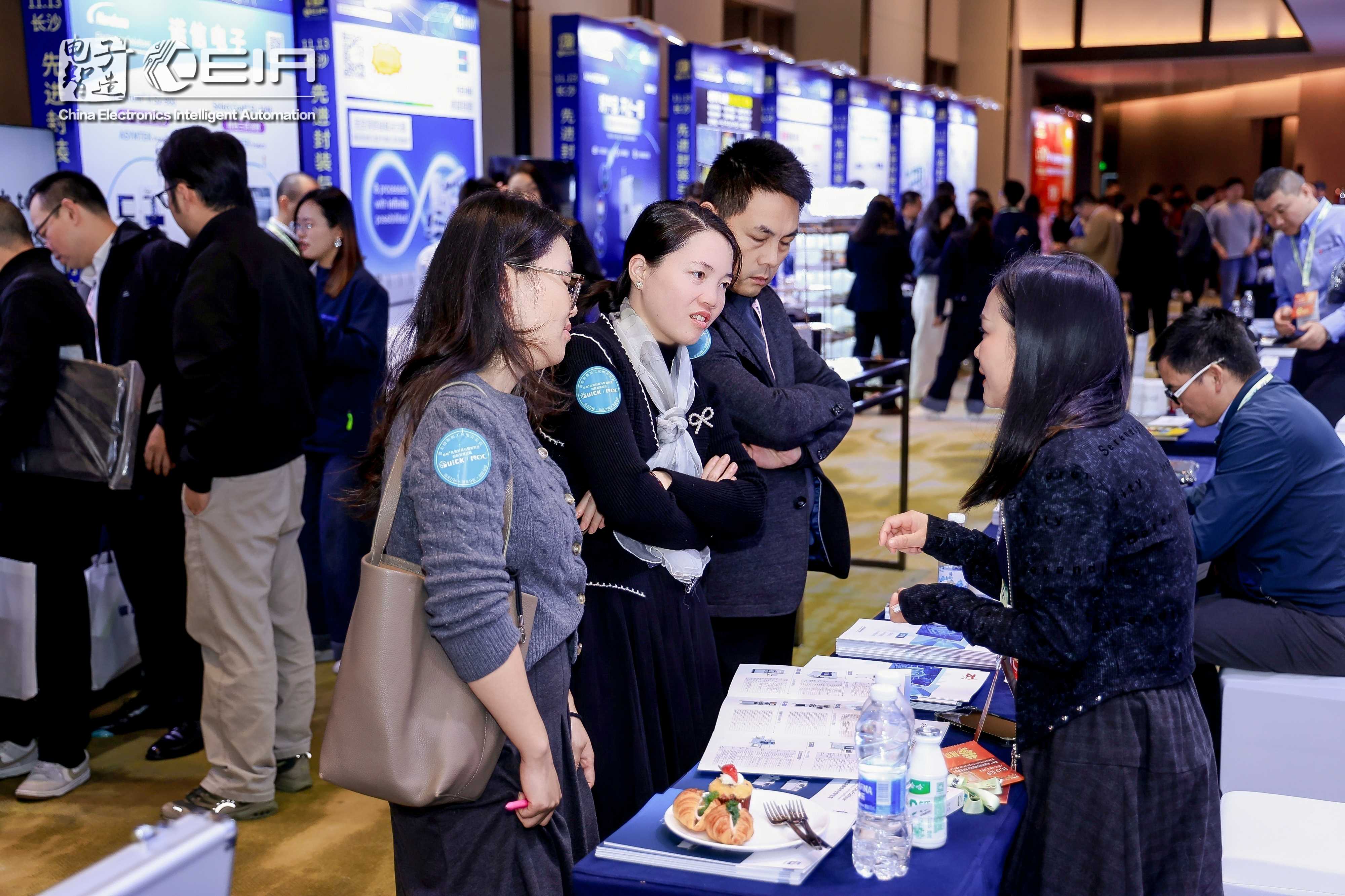 聚智成链，向芯而行-11月13日CEIA在长沙.(图7)