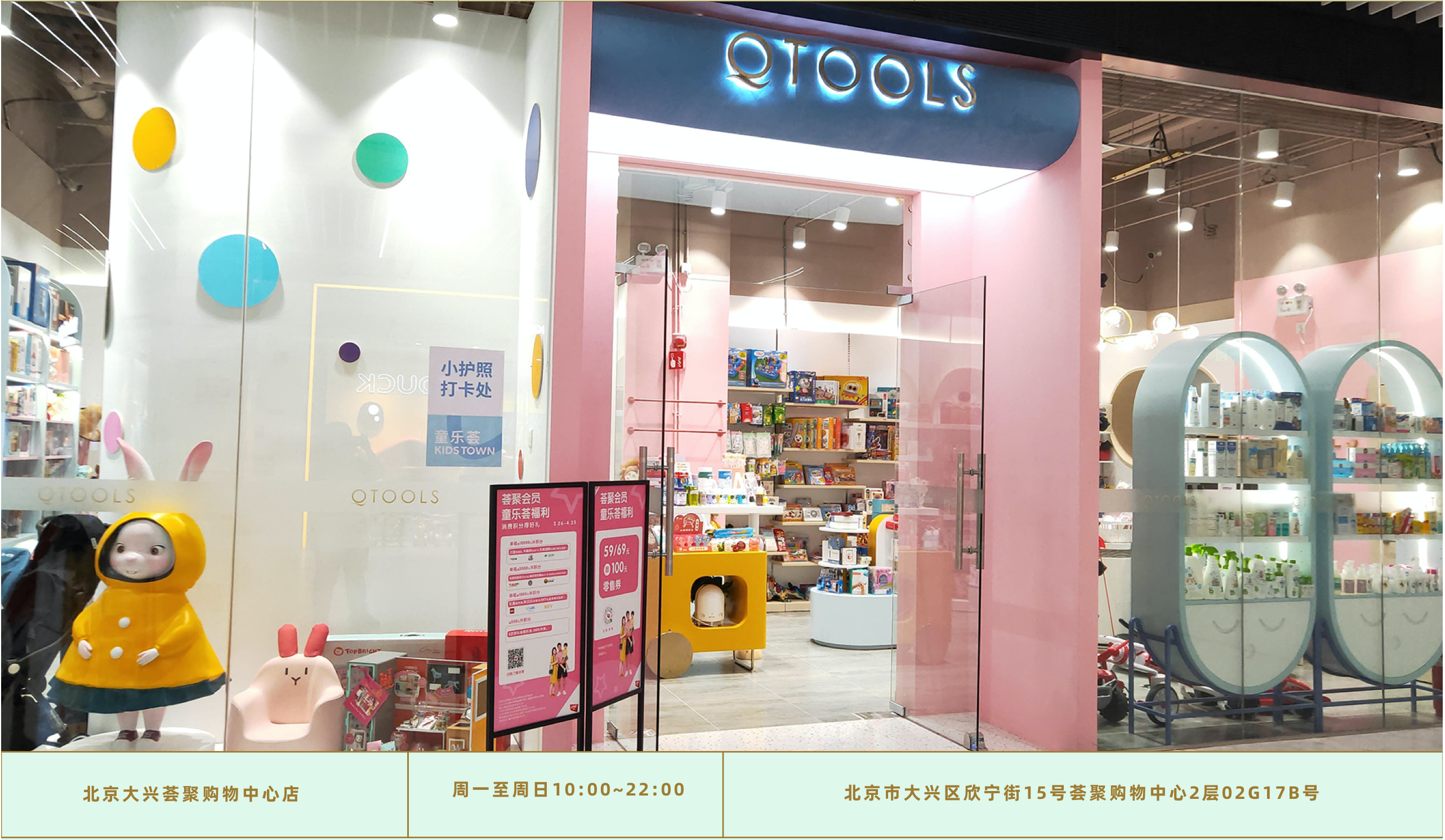 品牌孕婴用品加盟店