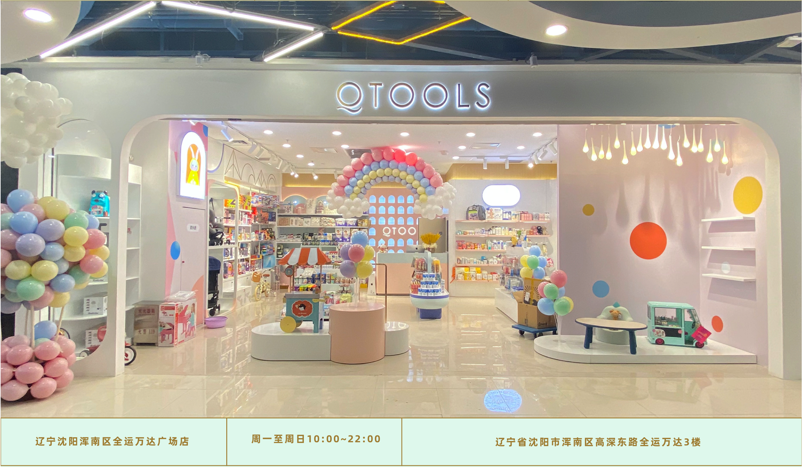 品牌孕婴用品加盟店