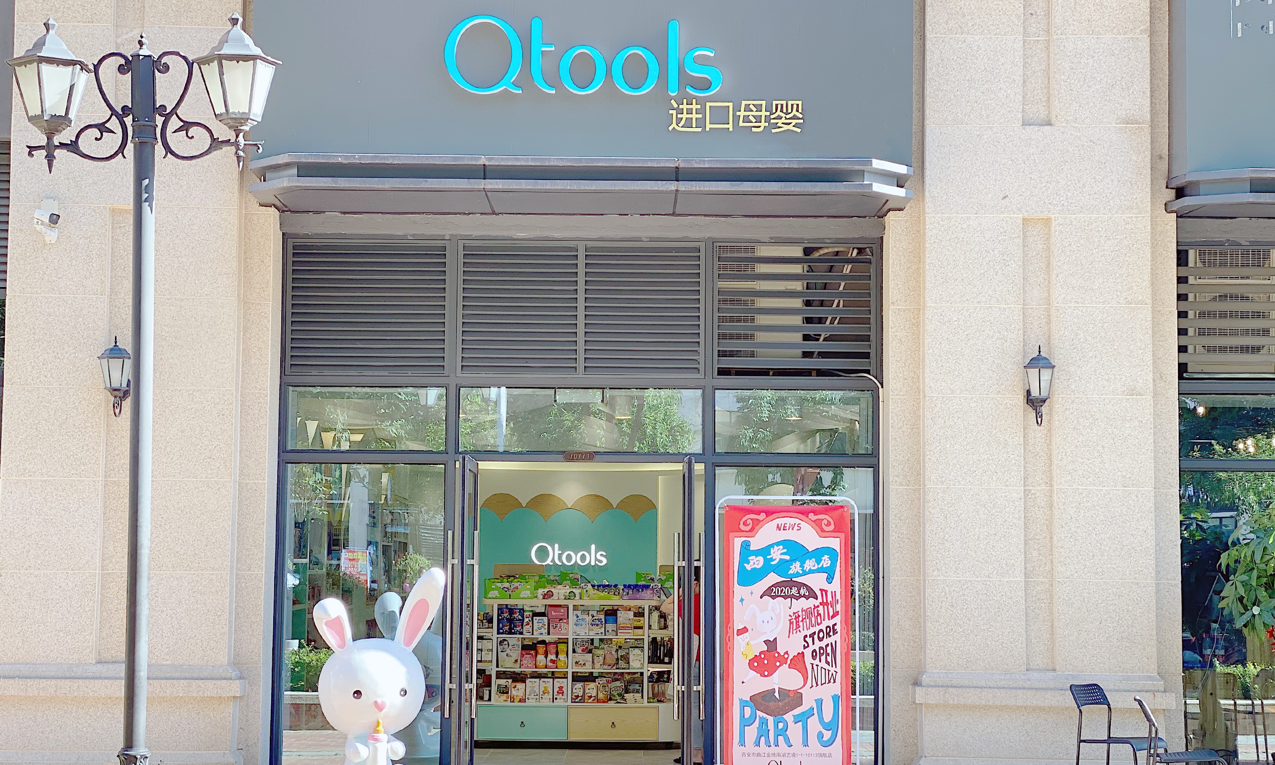 陕西西安曲江金地南湖艺境店（门店地址：陕西省西安市雁塔区曲江金地南湖艺境二期）