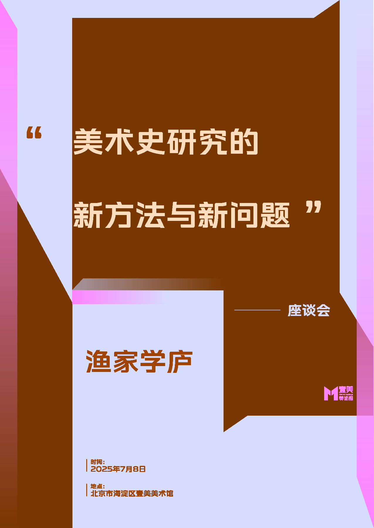 学术活动 Academic Activities