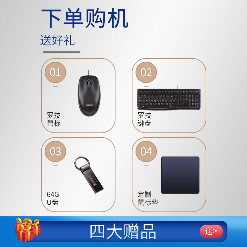 8-赠品图2