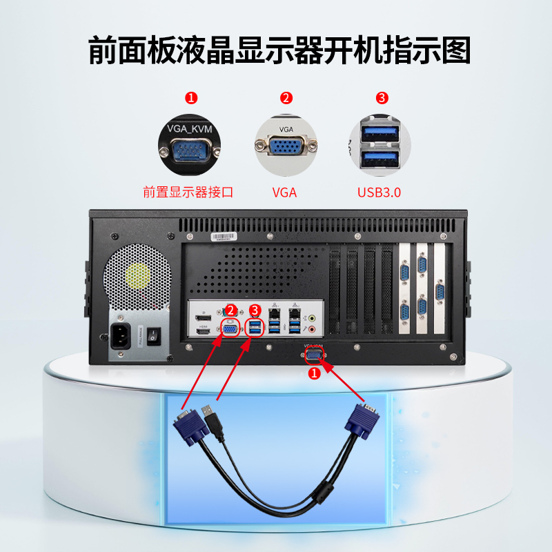 6-前面板液晶显示器开机指示图