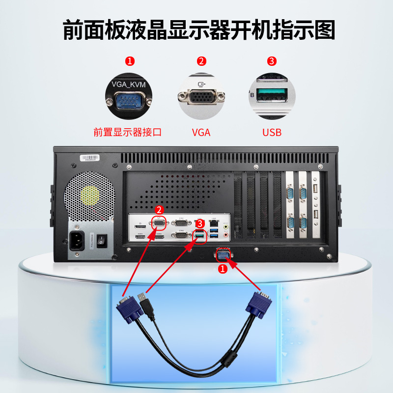 6-前面板液晶显示器开机指示图